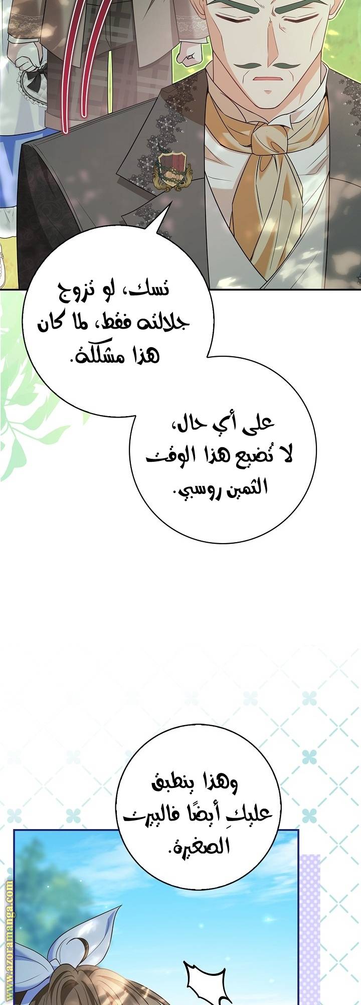 الصفحة 34