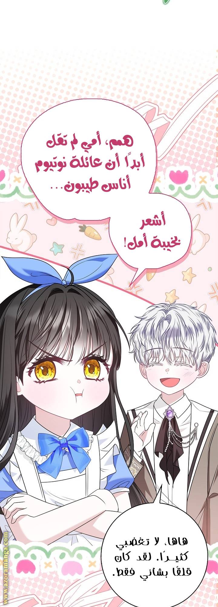 الصفحة 36