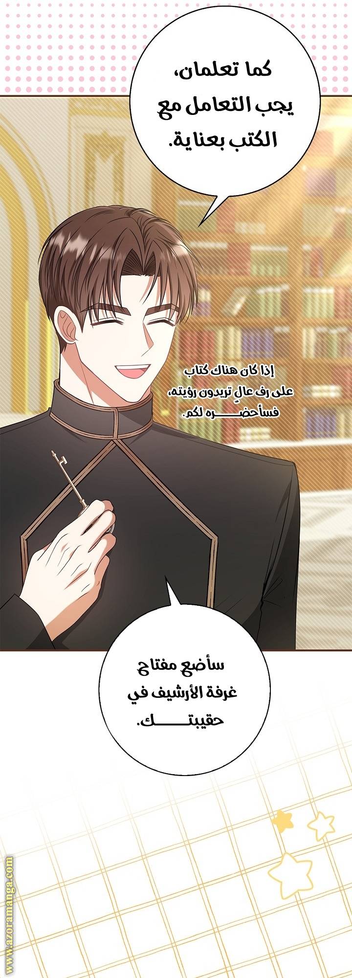 الصفحة 42