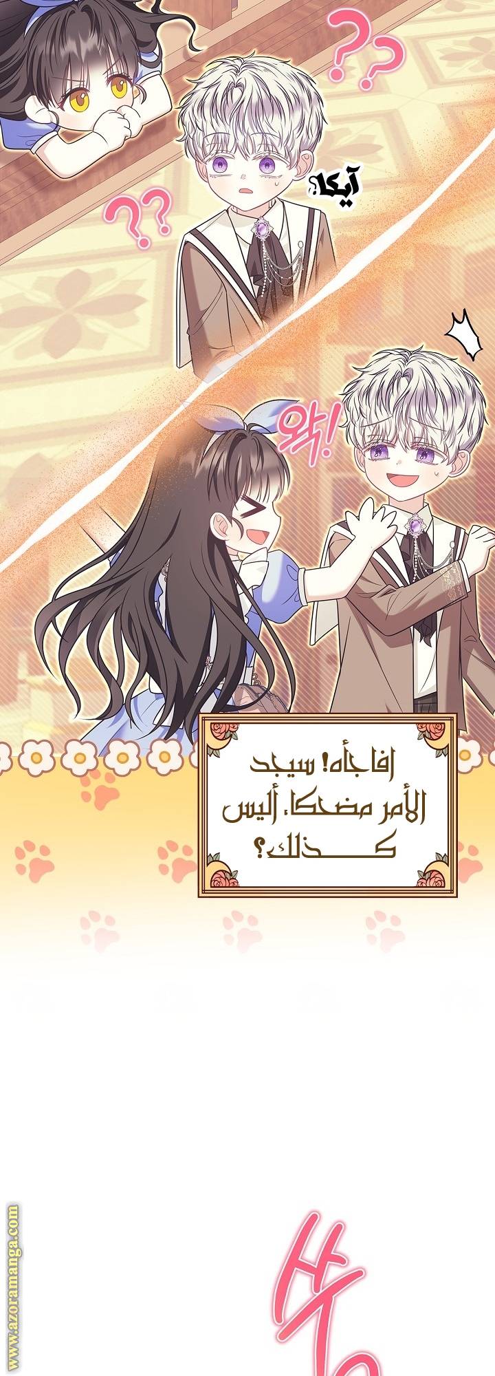 الصفحة 51
