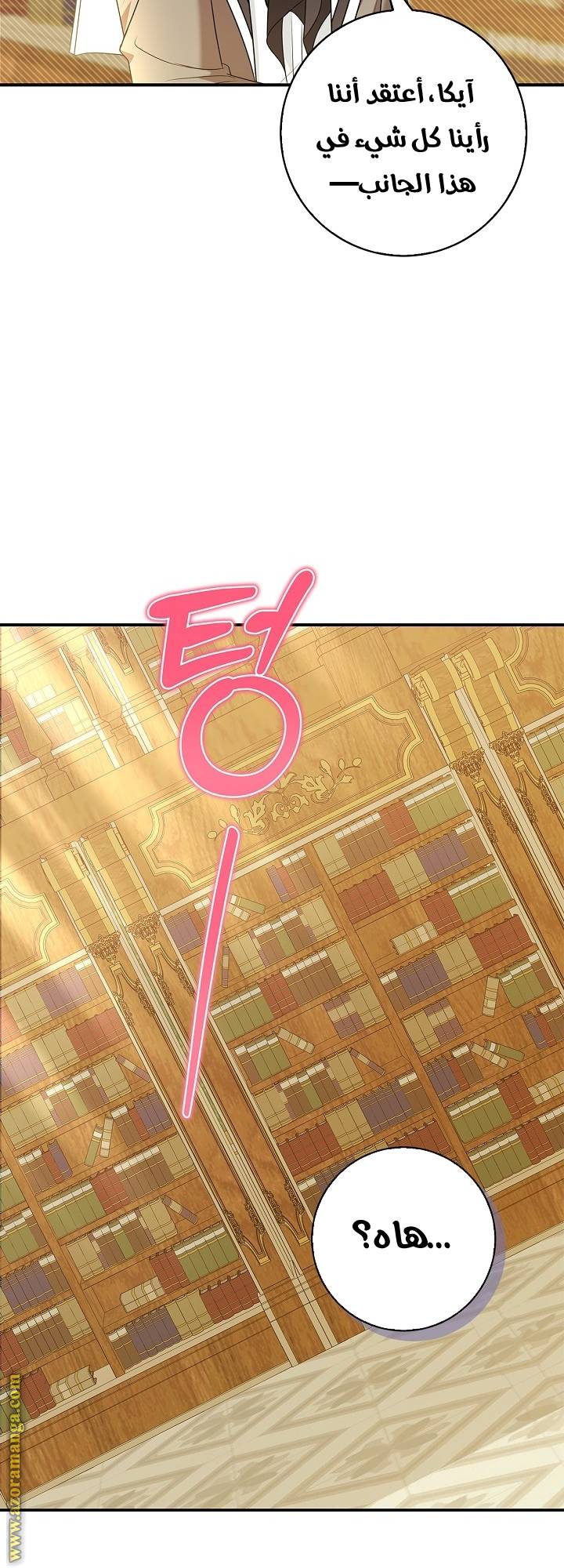 الصفحة 56