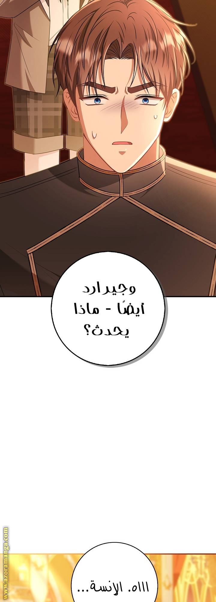الصفحة 61