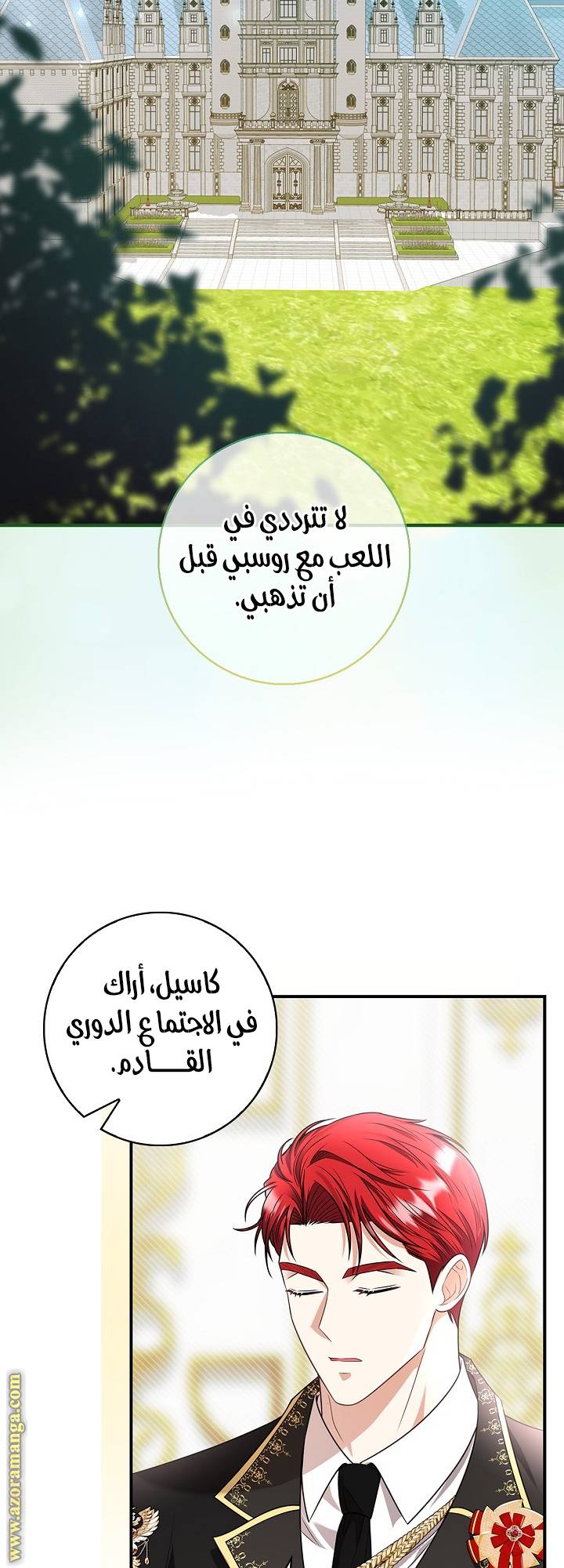 الصفحة 24