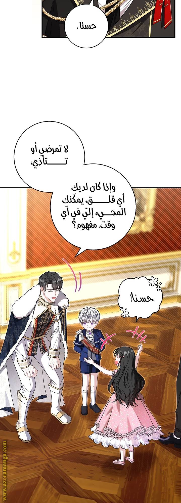 الصفحة 25
