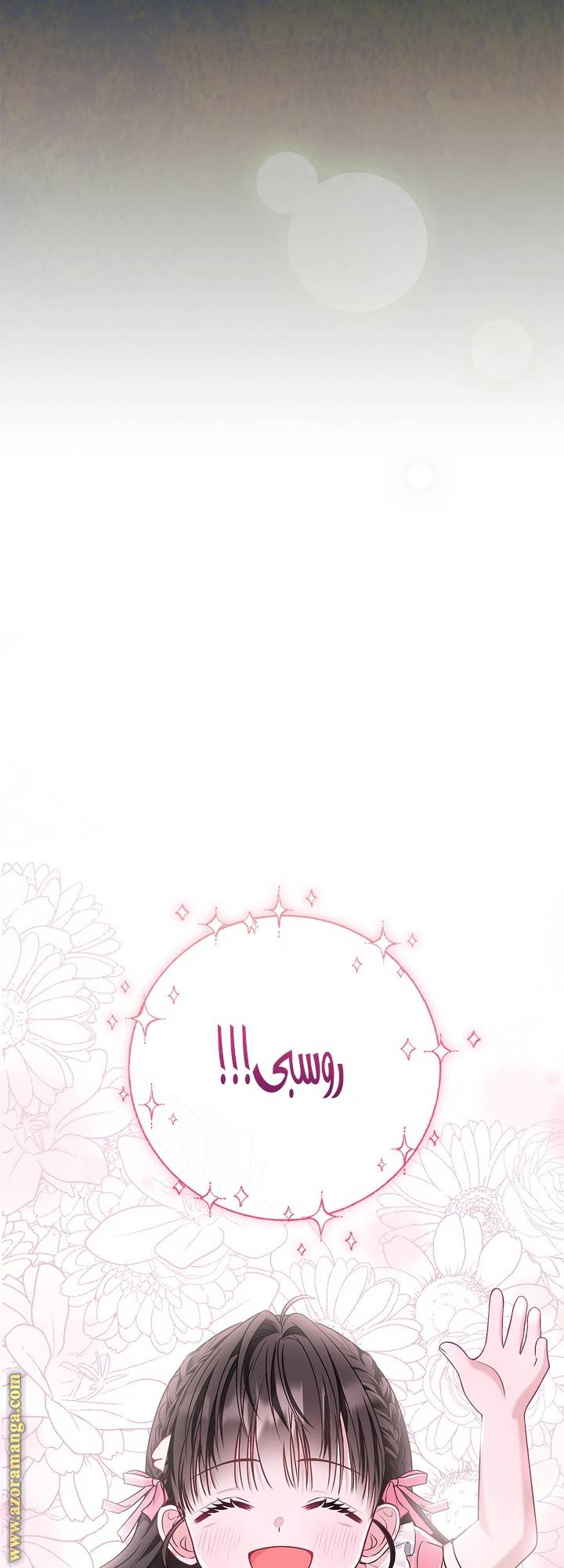 الصفحة 54