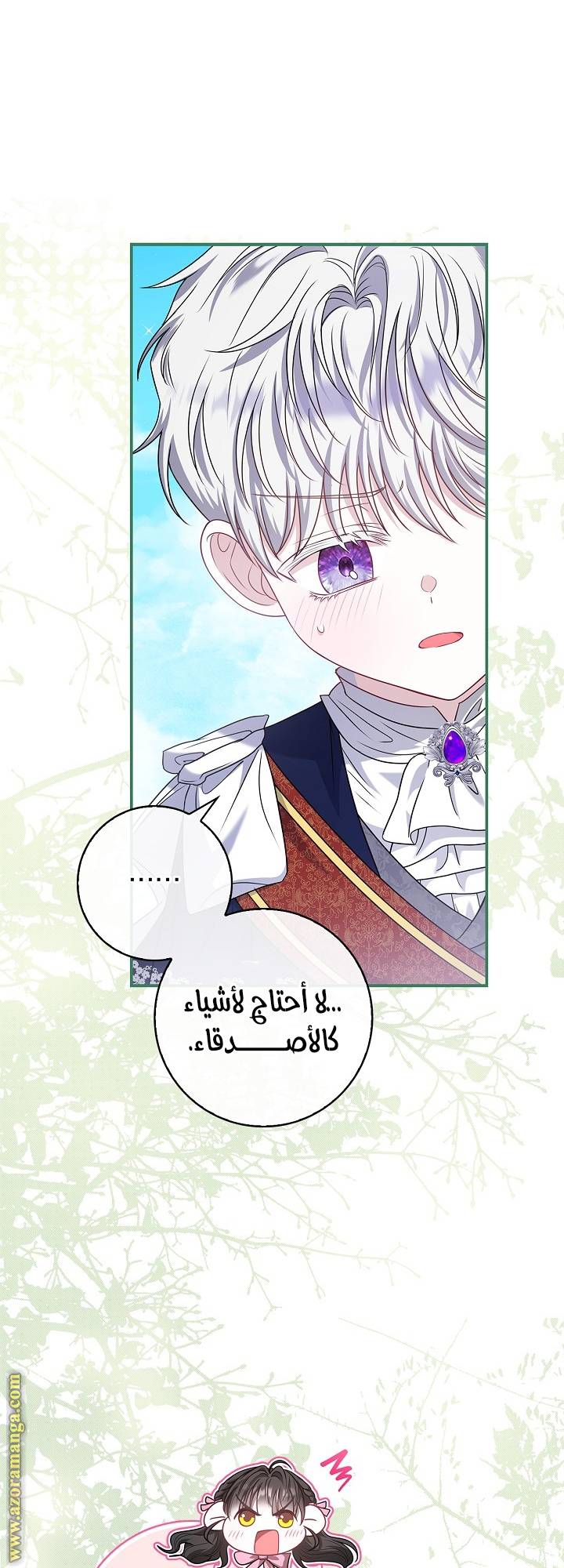 الصفحة 57