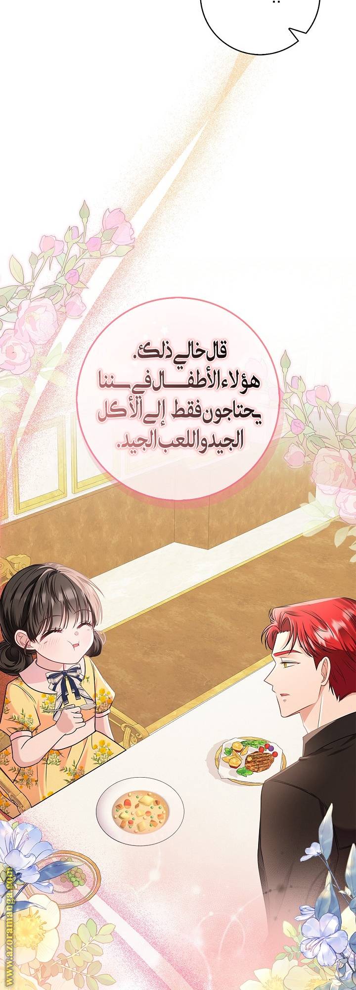 الصفحة 59