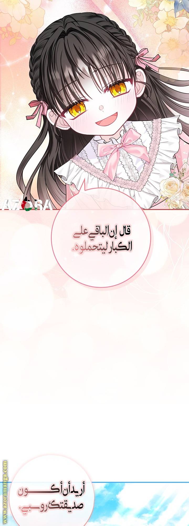 الصفحة 60