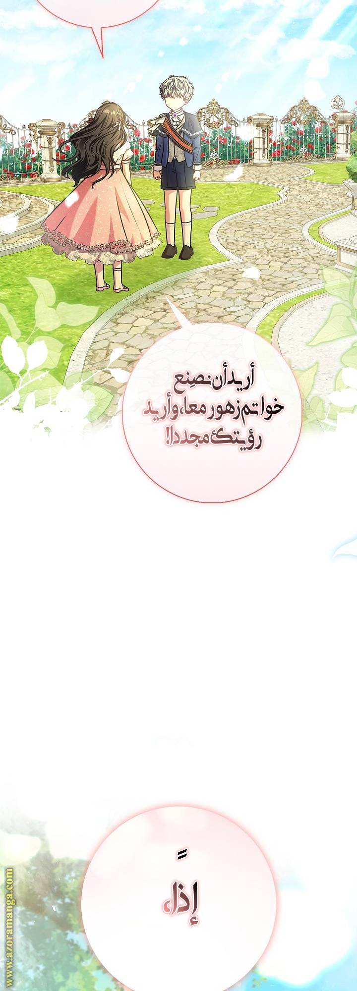 الصفحة 61