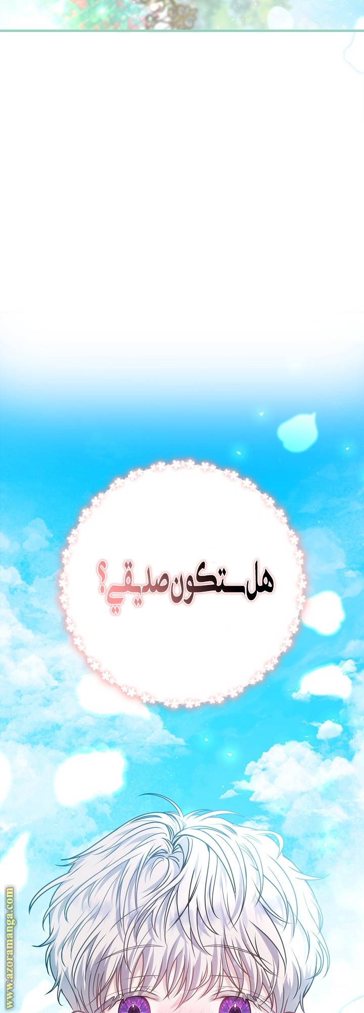 الصفحة 63
