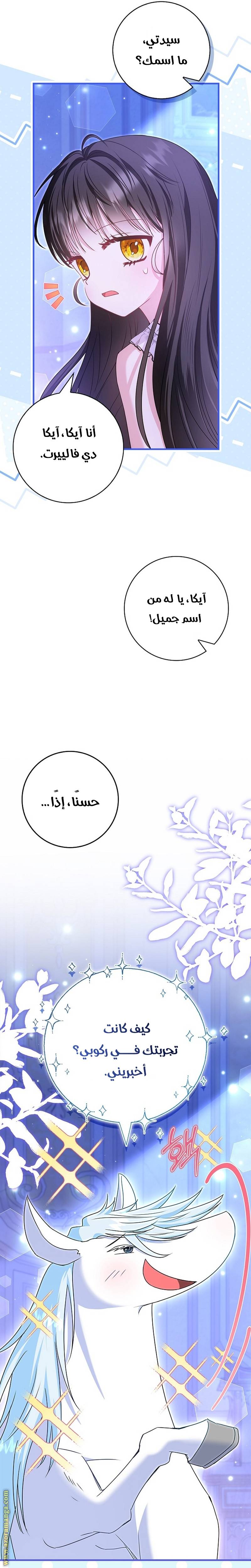 الصفحة 8