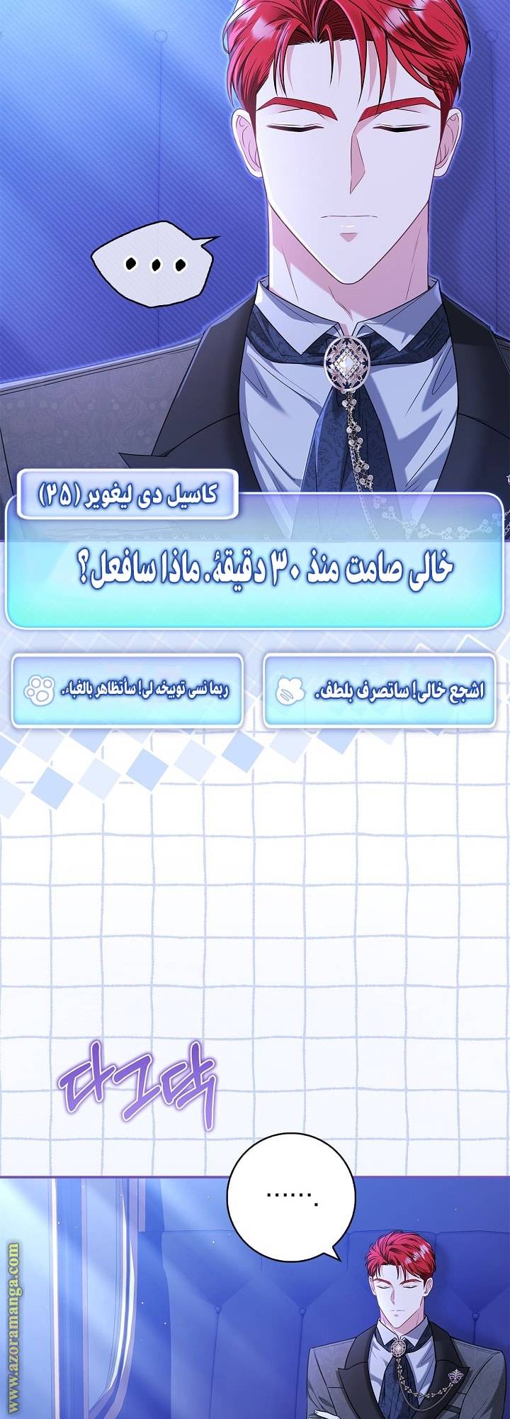 الصفحة 8