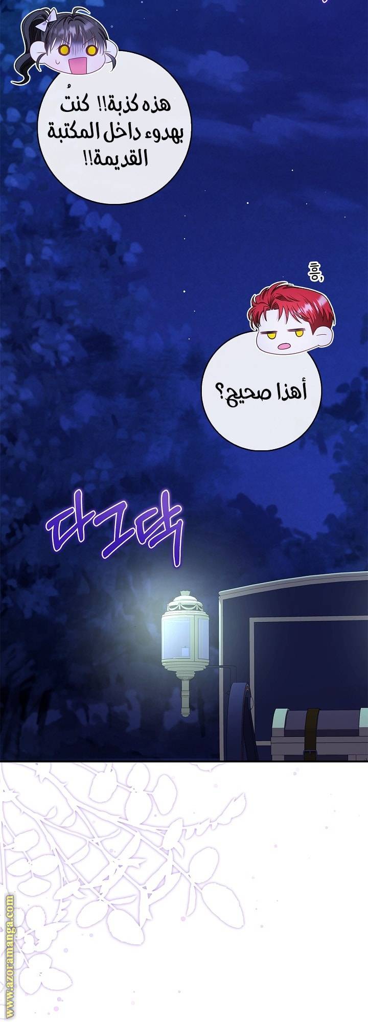 الصفحة 20