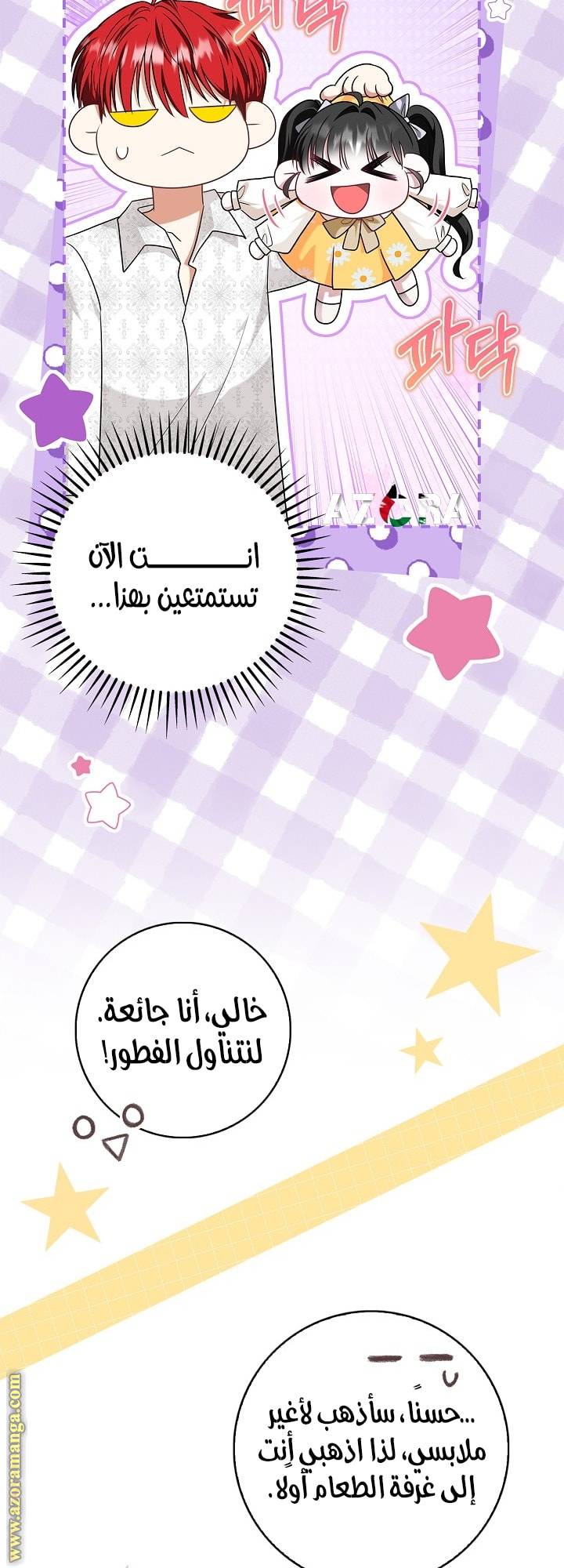 الصفحة 34