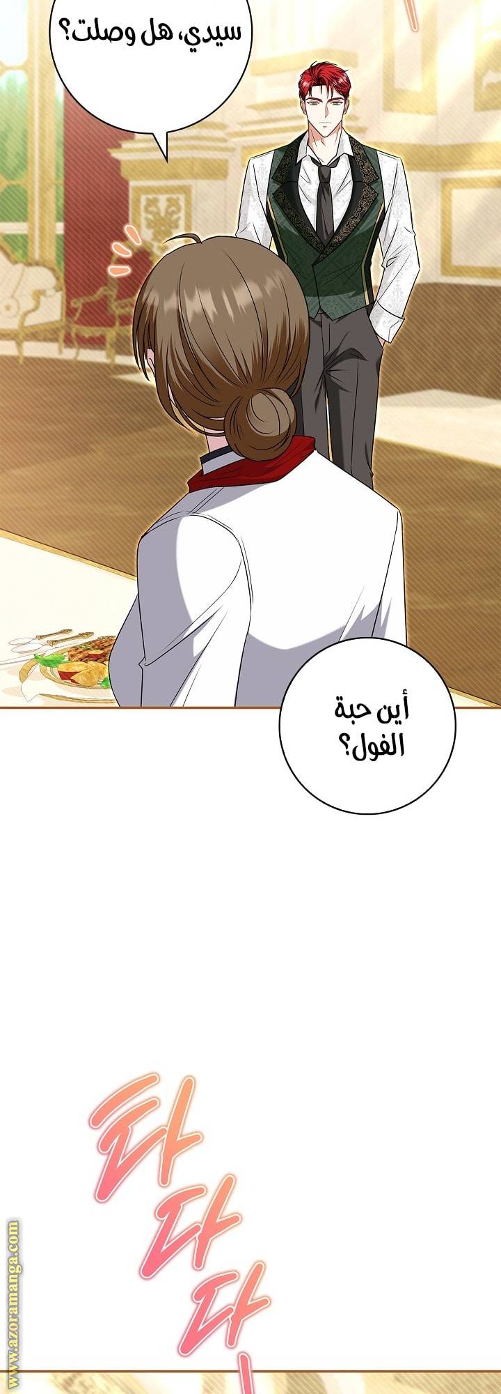الصفحة 37