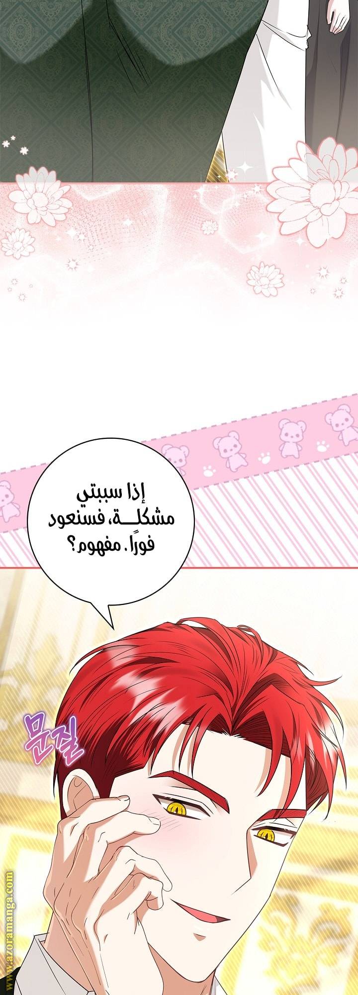 الصفحة 49