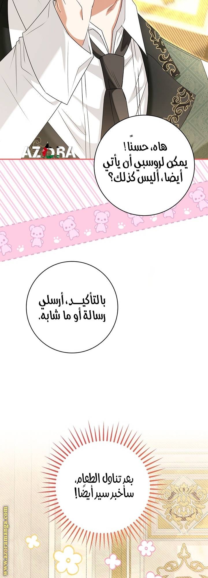 الصفحة 50