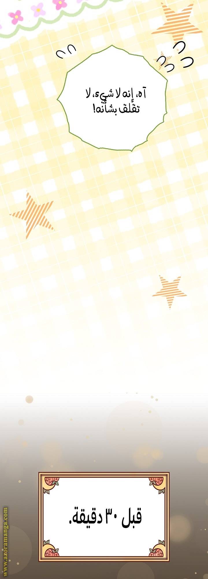 الصفحة 58