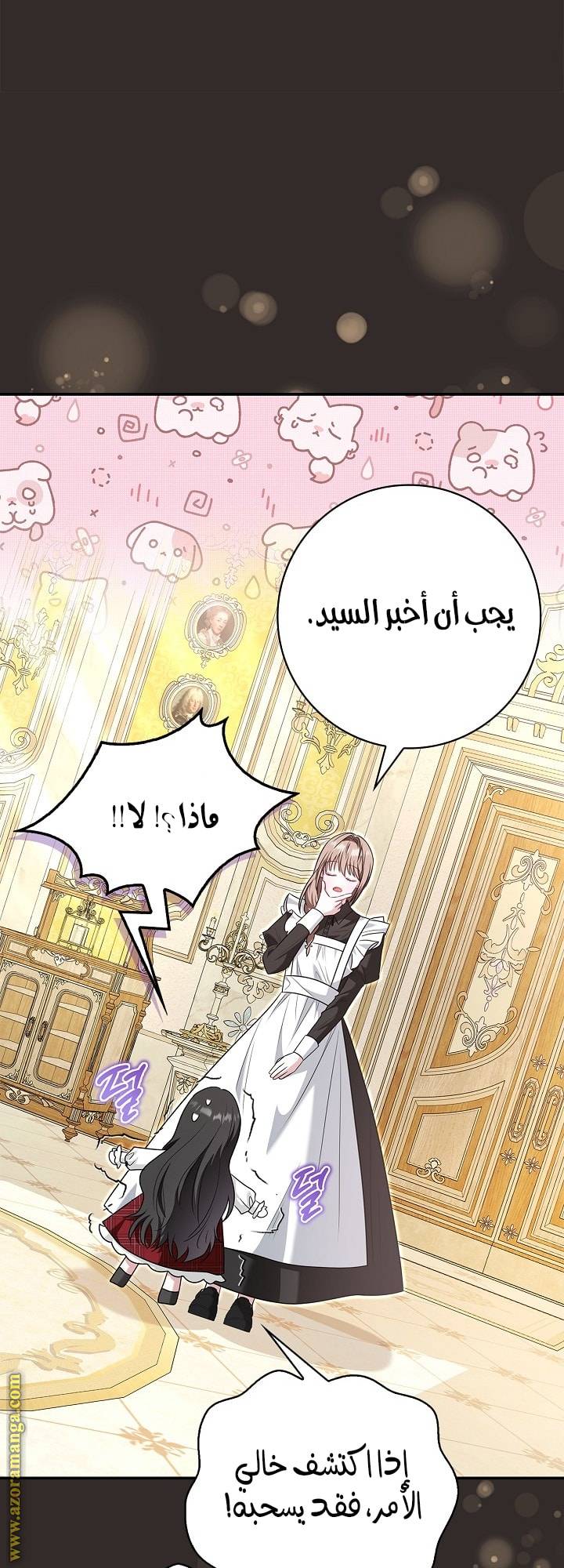 الصفحة 60