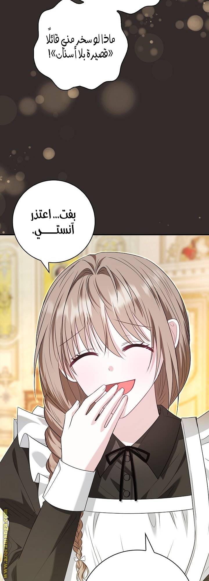 الصفحة 61