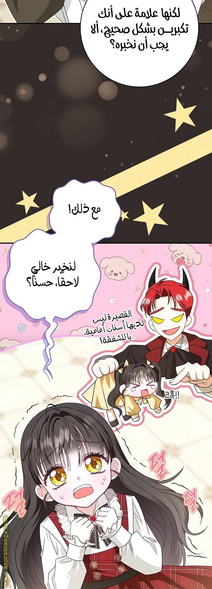 الصفحة 62