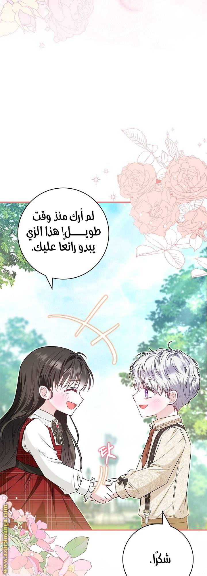 الصفحة 70