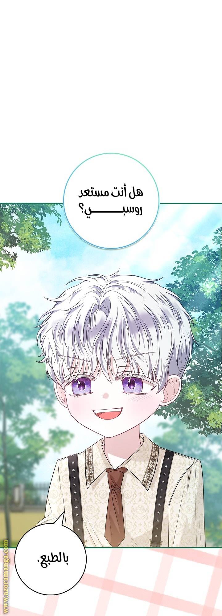 الصفحة 75