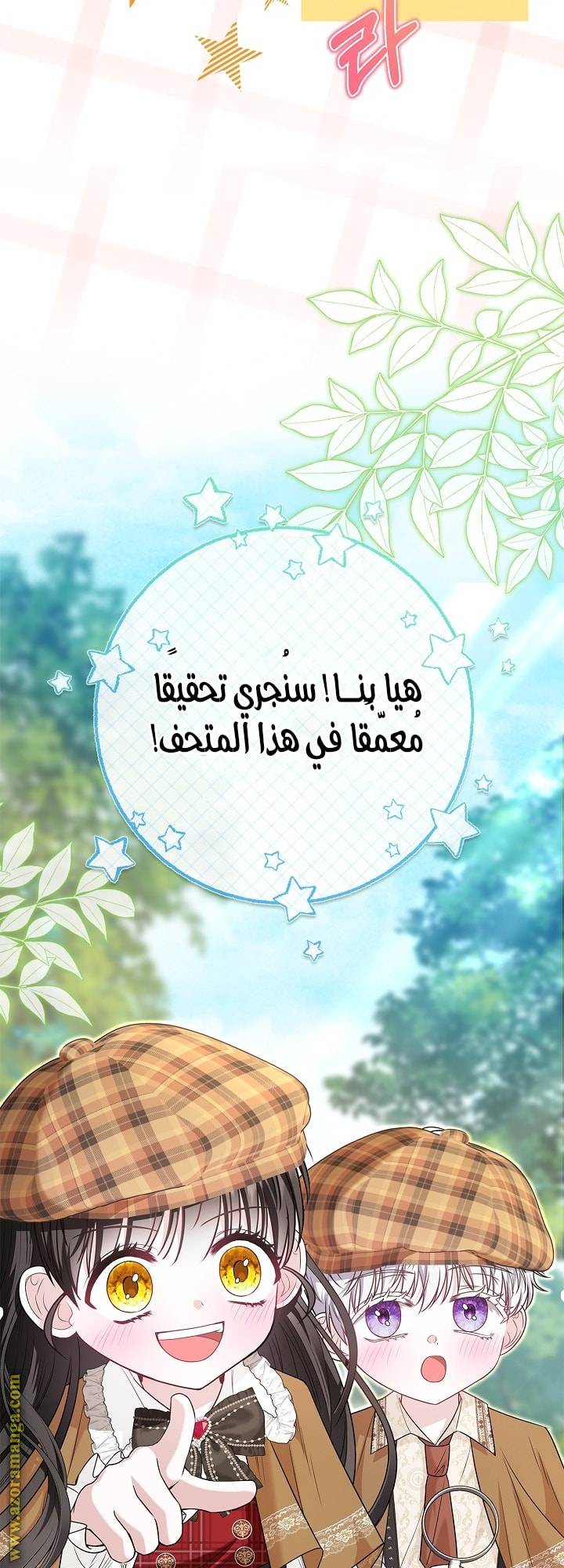 الصفحة 77