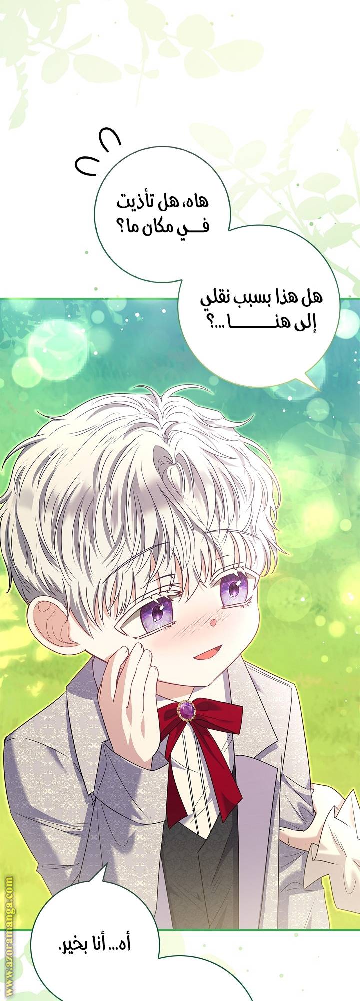 الصفحة 7