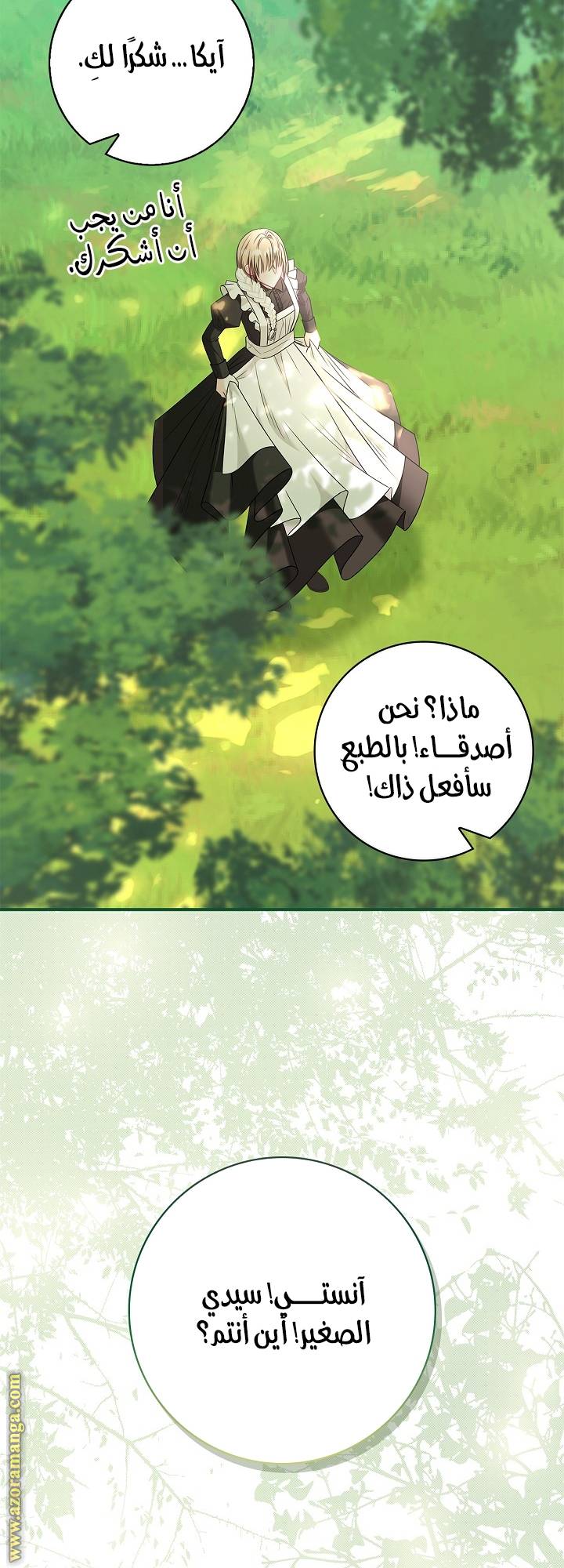 الصفحة 21