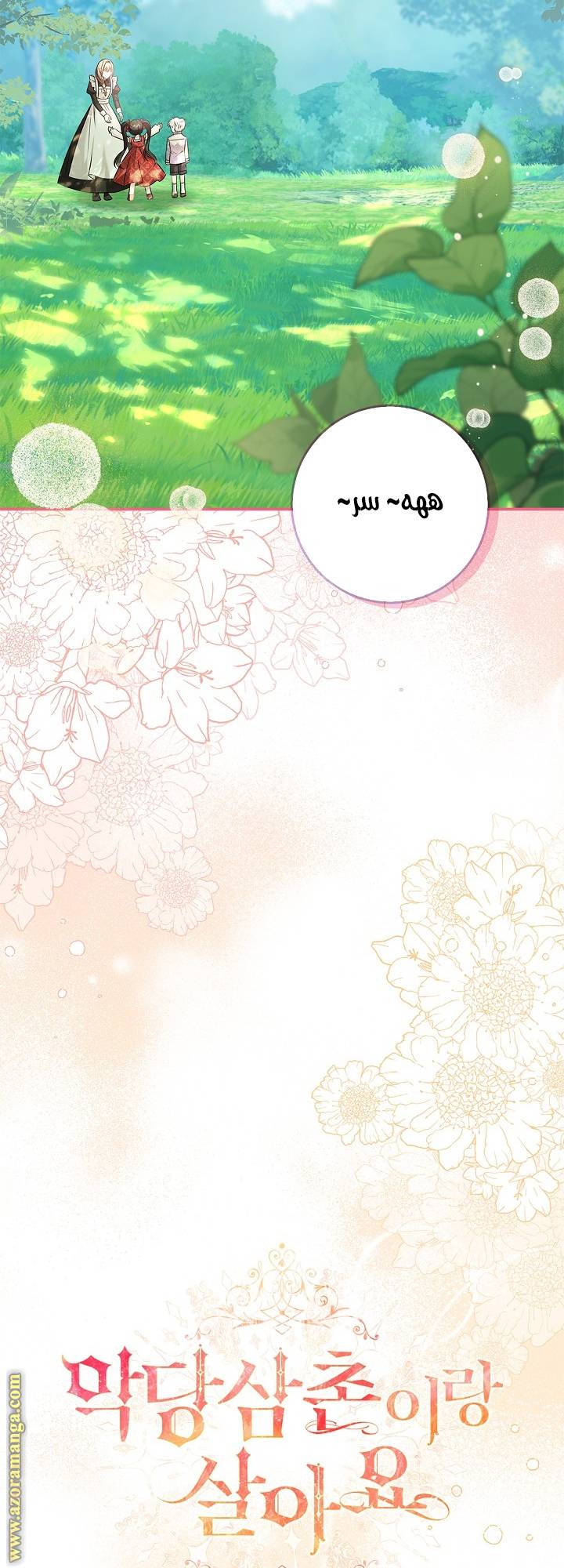 الصفحة 28