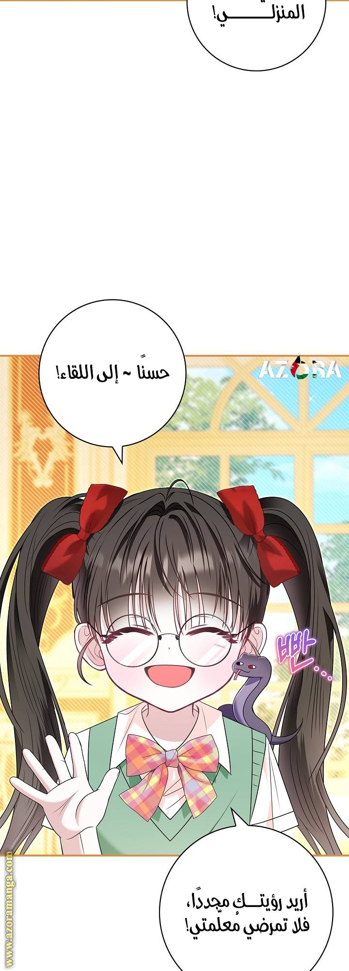 الصفحة 36