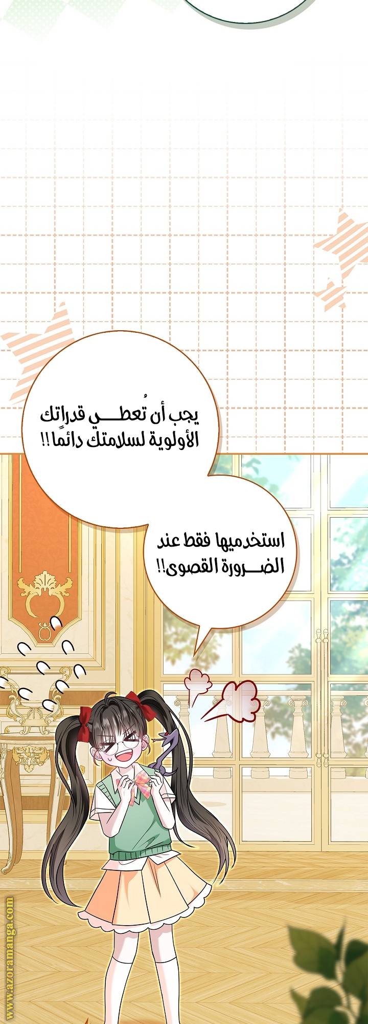 الصفحة 38