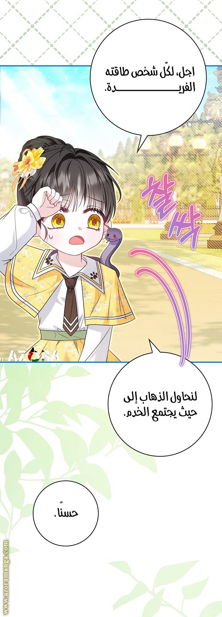 الصفحة 44