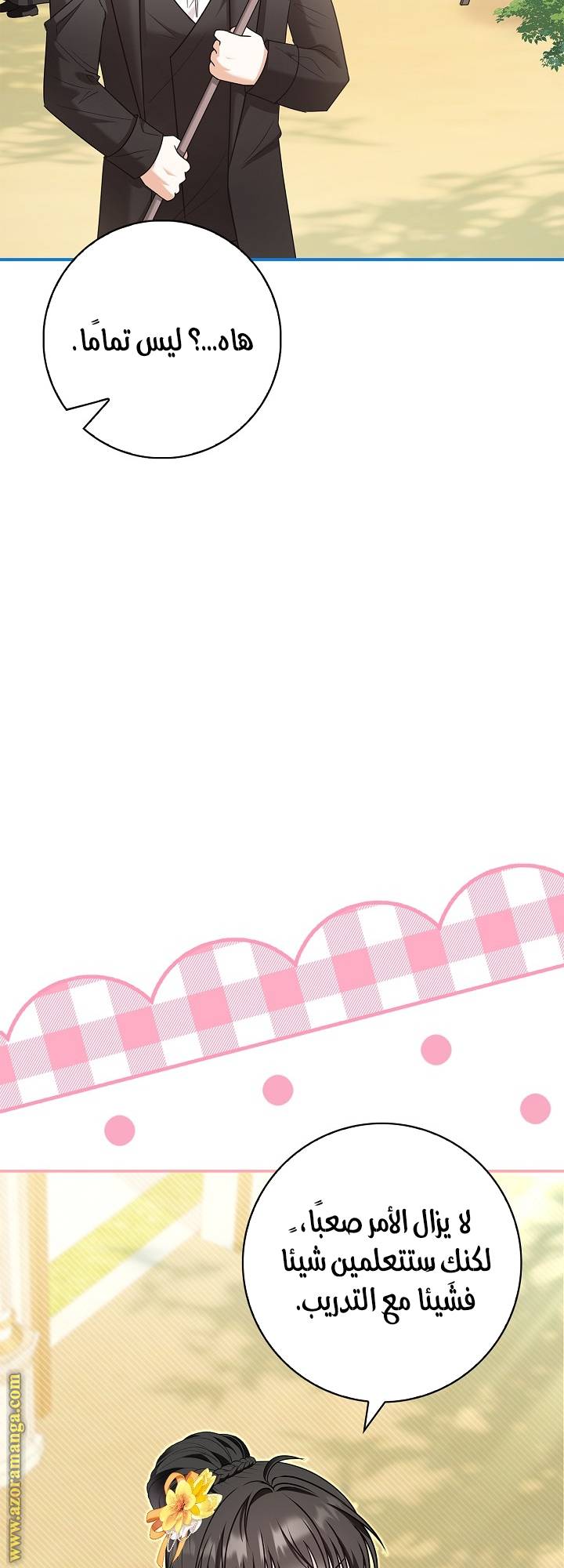 الصفحة 46