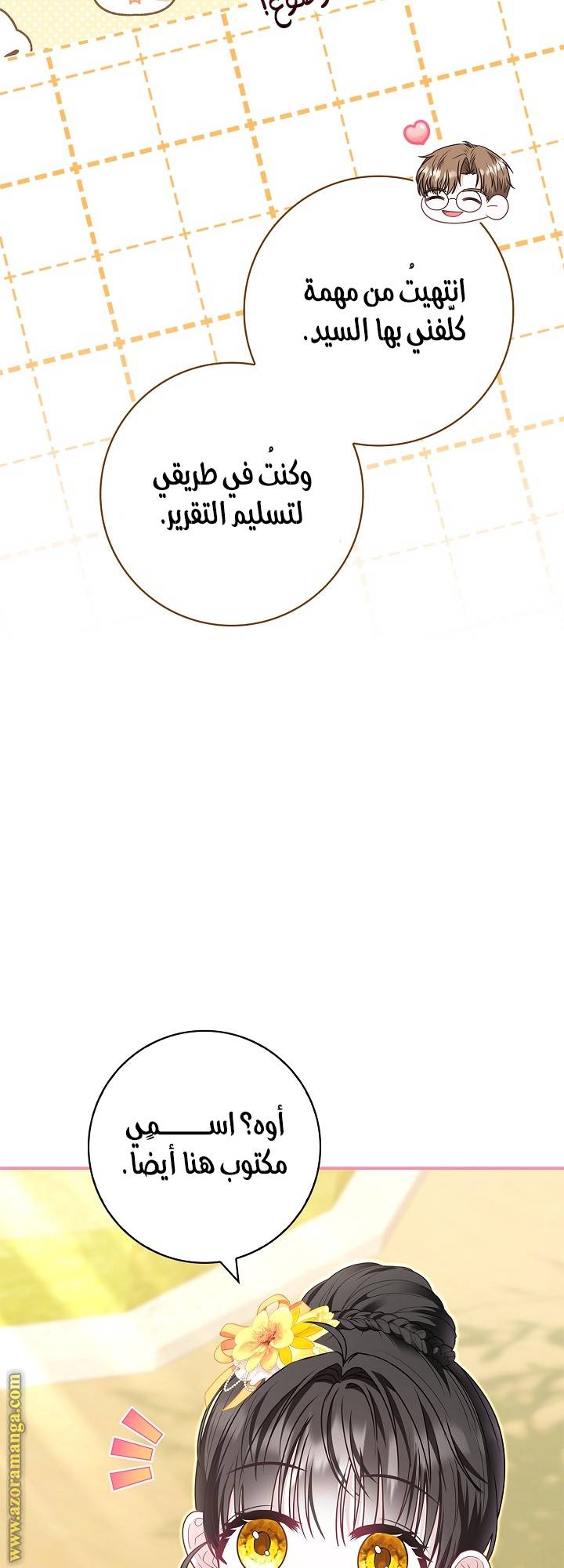 الصفحة 51