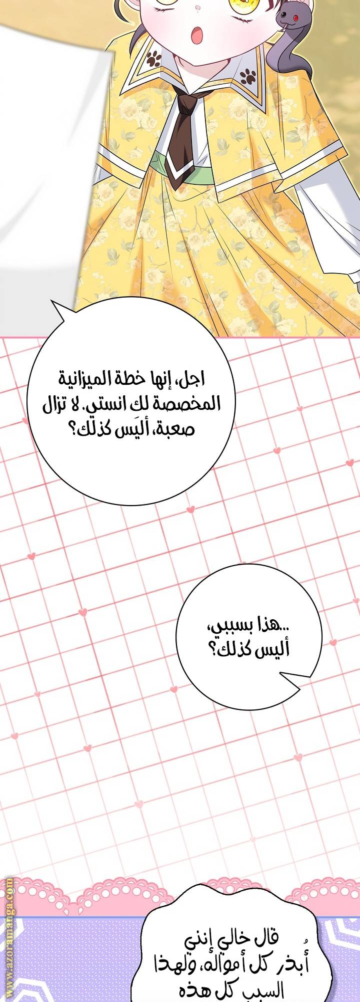 الصفحة 52