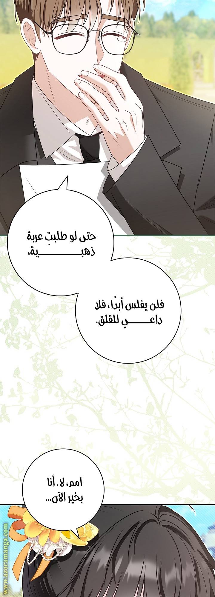 الصفحة 54