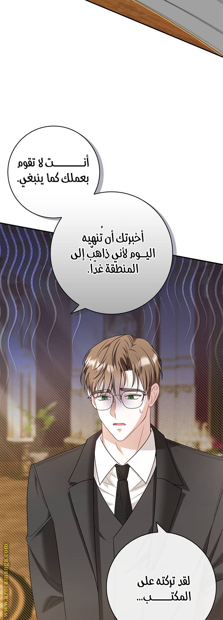 الصفحة 70