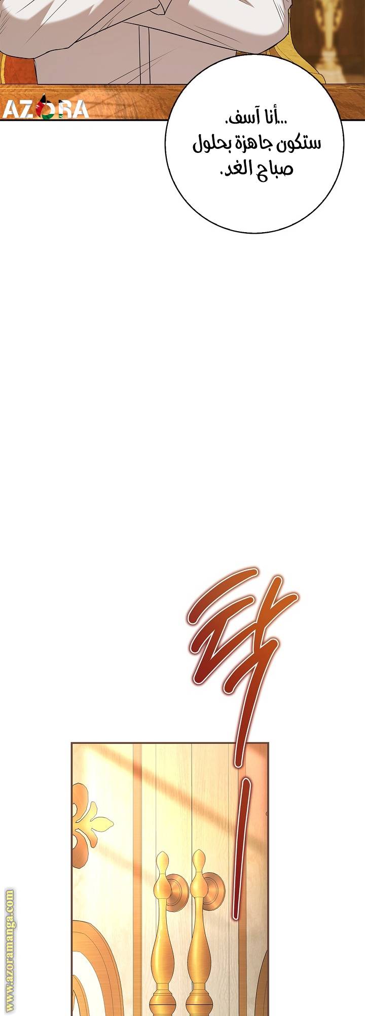 الصفحة 72