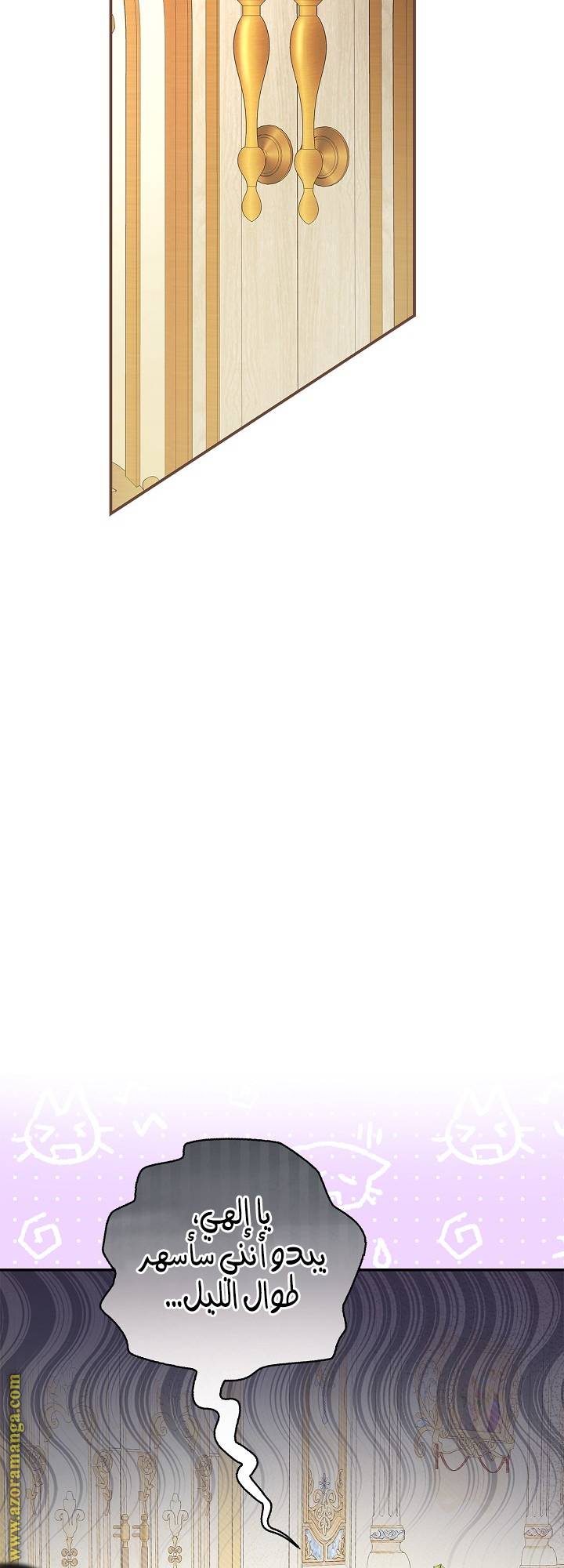 الصفحة 73