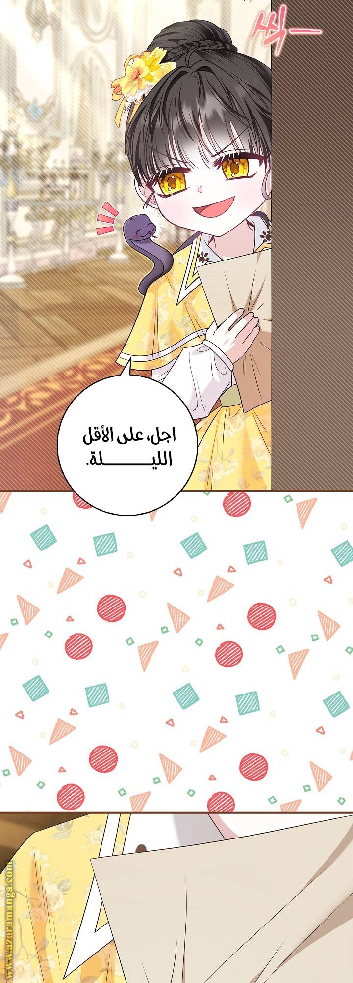 الصفحة 75