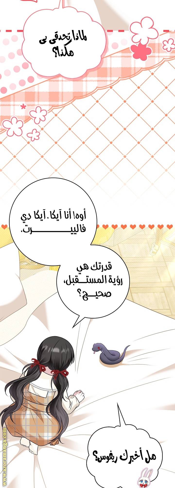 الصفحة 4