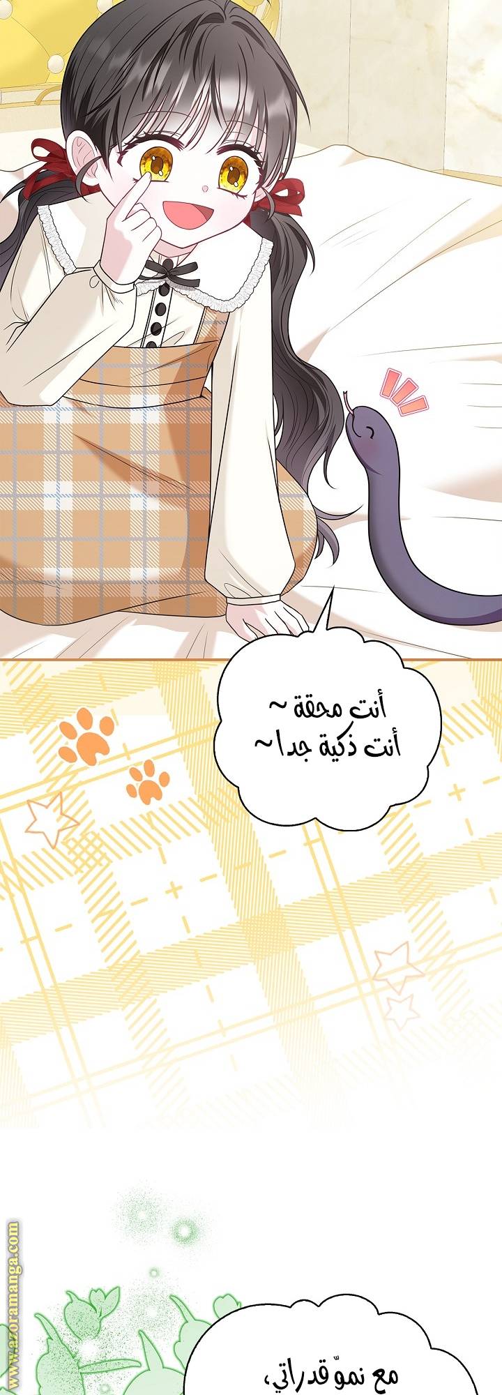 الصفحة 6