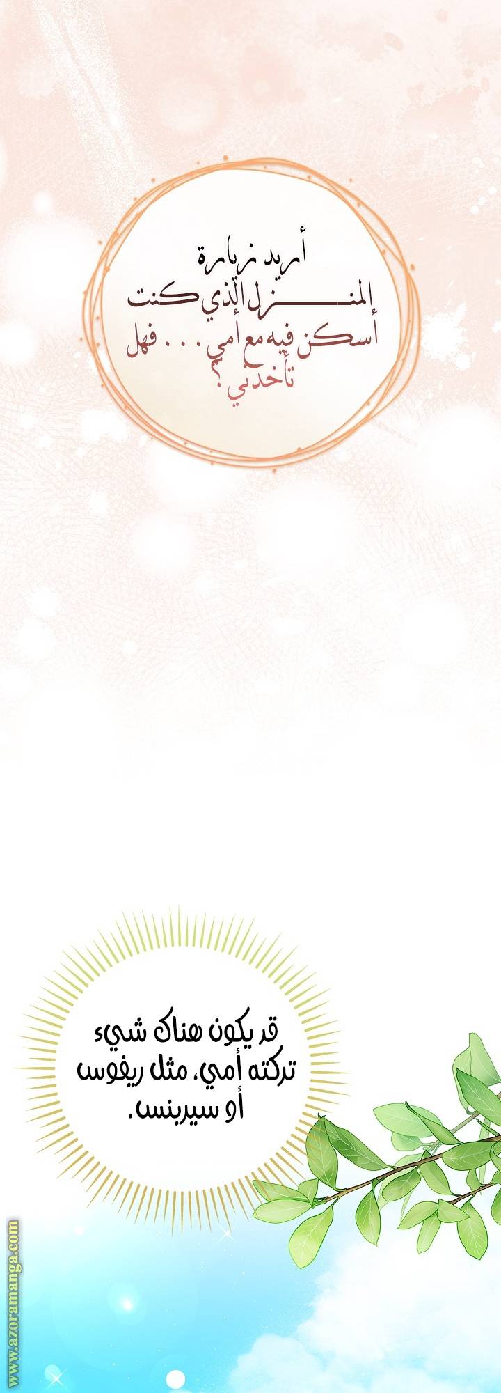 الصفحة 21
