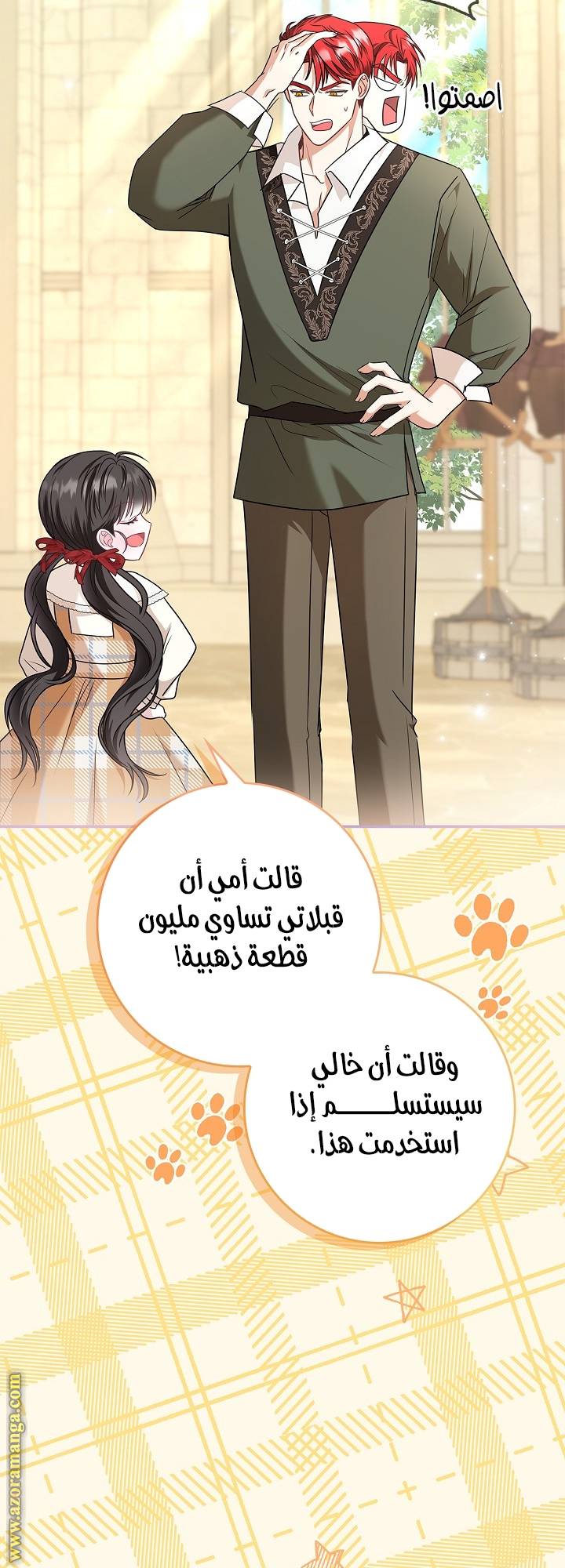 الصفحة 29