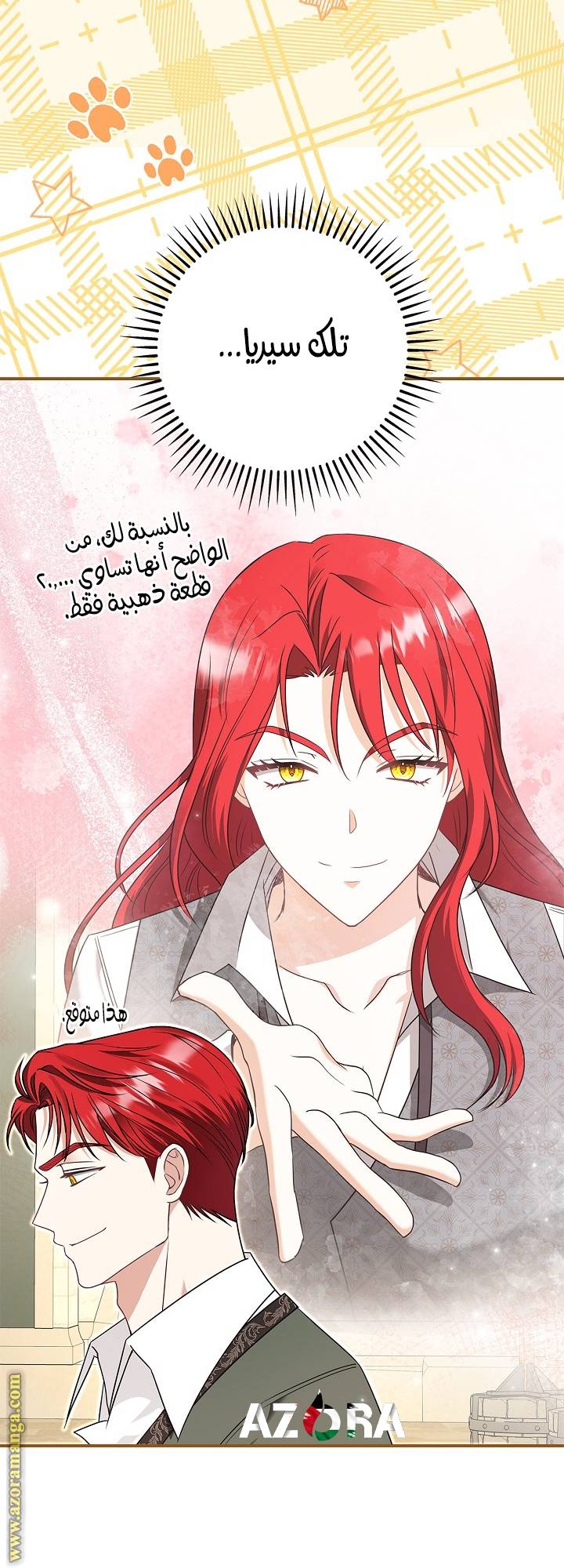 الصفحة 30