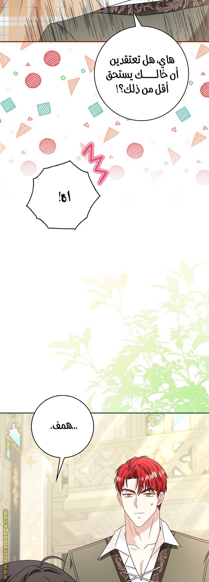 الصفحة 33