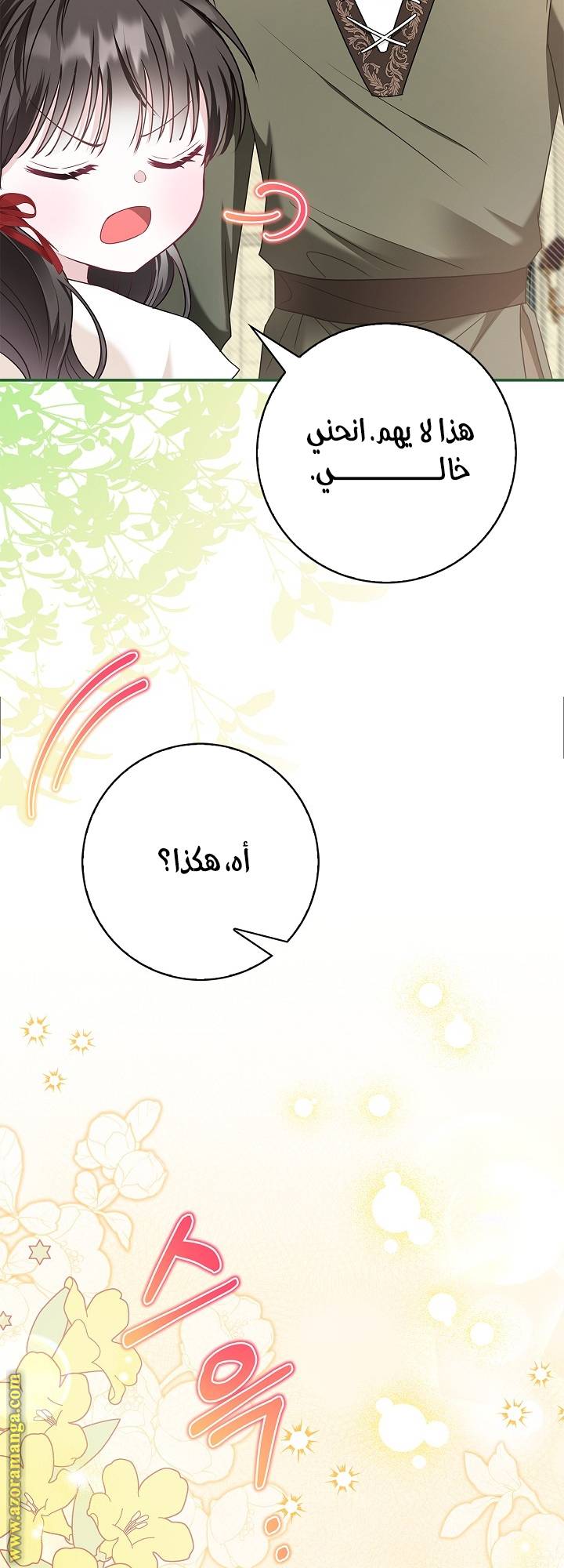 الصفحة 34
