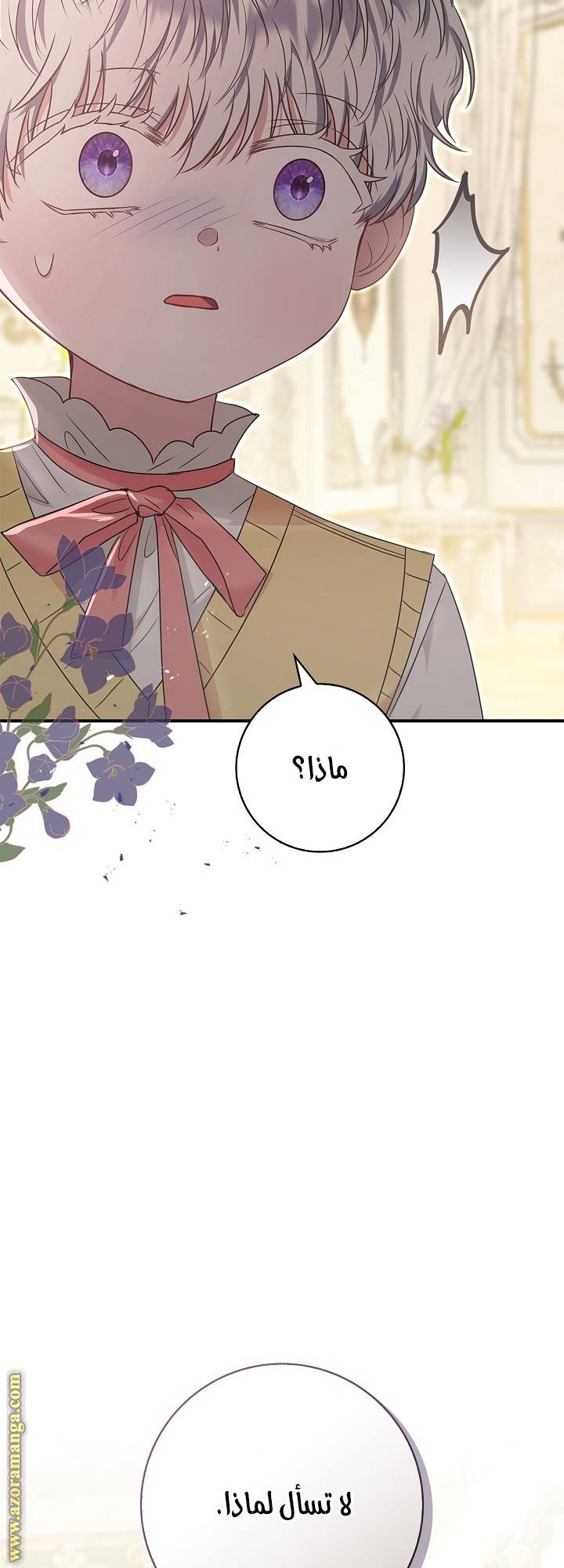 الصفحة 54